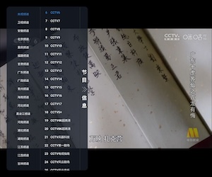 佳视通——汇聚万千频道，打造您的专属电视平台