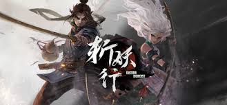 斩妖行（中文）+1.09.1版本+金手指