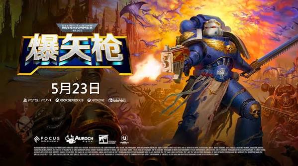 战锤40K：爆失枪（中文）+1.0.0.7版本+1DLC