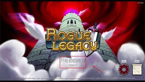 盗贼遗产（中文）+1.0.1版本