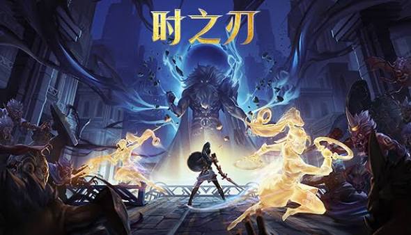 时之刃（中文）+1.0.2升补