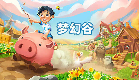 梦幻谷（中文）+1.0.13升补