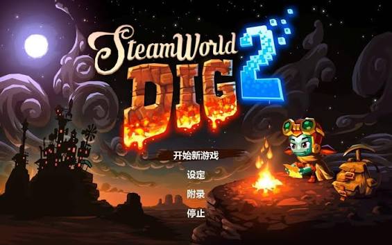 蒸汽世界挖掘2（中文）+1.1.0版本+金手指