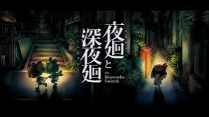 夜迴&深夜迴（中文）+1.01升补