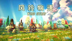 风铃物语（中文）+1.0.00版本