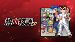 热血（中文）+1.0.0版本+金手指