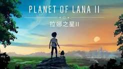 拉娜之星（中文）+1.2.0.0版本+金手指