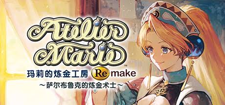 玛莉的炼金工房：重制版（中文）+1.0.0a版本+金手指
