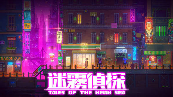 迷雾侦探（中文）+1.1.276升补