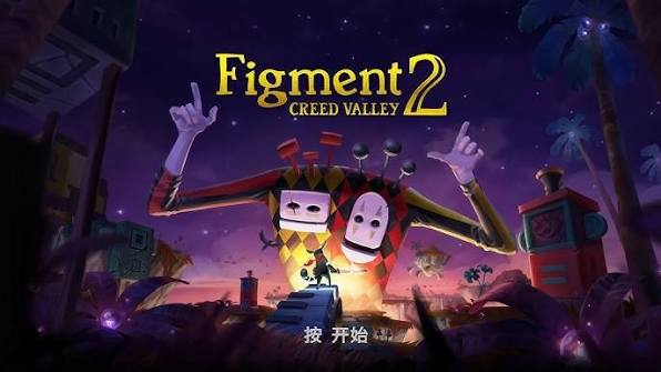 虚构世界2：信条谷（中文）+1.1.2版本