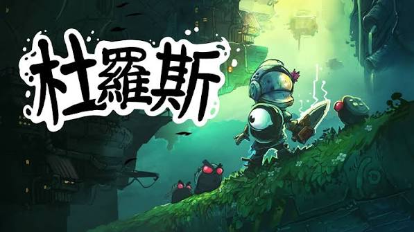 杜罗斯（中文）+1.0.2版本+金手指