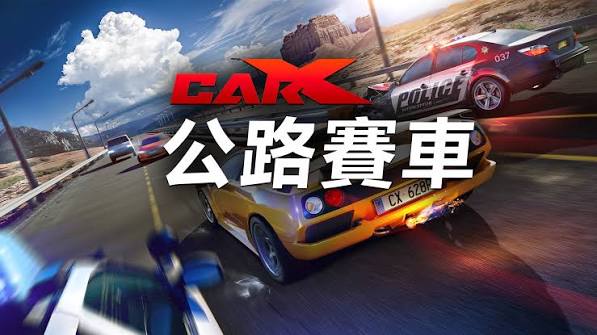 CarX公路赛车（中文）