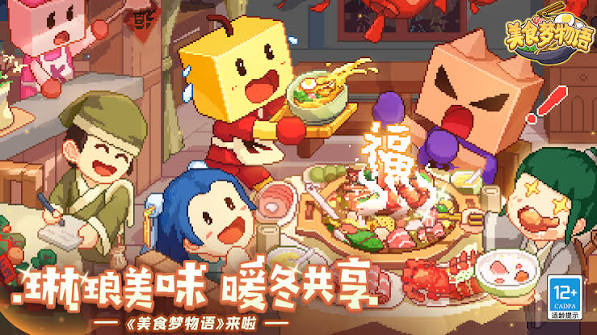 开罗游戏 美食梦物语（中文）