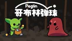 哥布林弹球（中文）