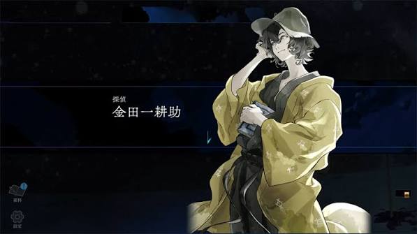 金田一耕助系列：本阵s人事件（中文）