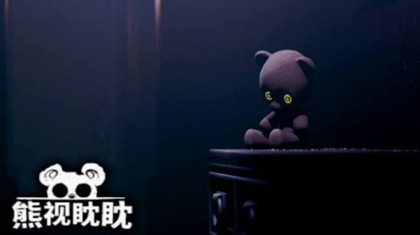 熊视眈眈（中文）