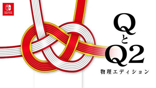 Q&Q2 实体版（中文）