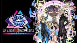 无法成眠的伊达键：梦境档案（中文）