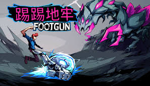 踢踢地牢（中文）
