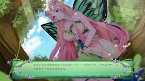 仙女之秘（中文）