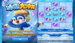 冰雪大冲关（中文）