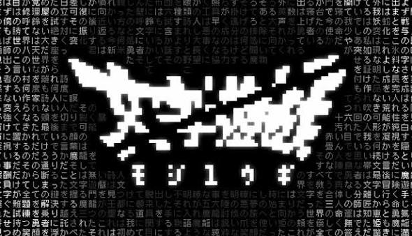 文字游戏（中文）