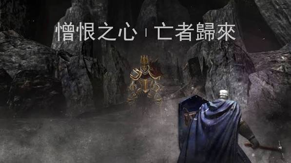 憎恨之心：亡者归来（中文）